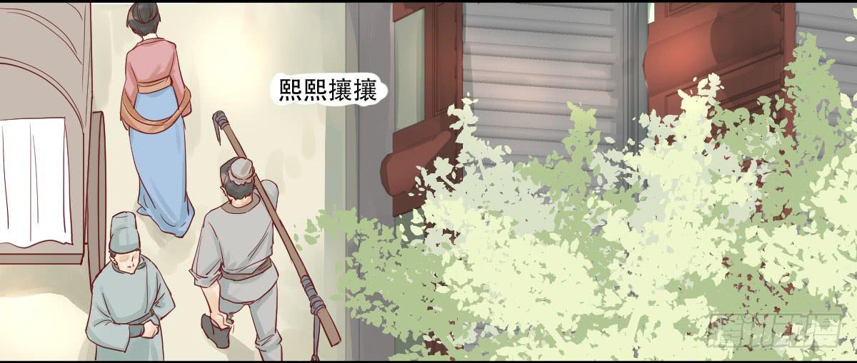 《唐灵戏》完全不同的人 第16页