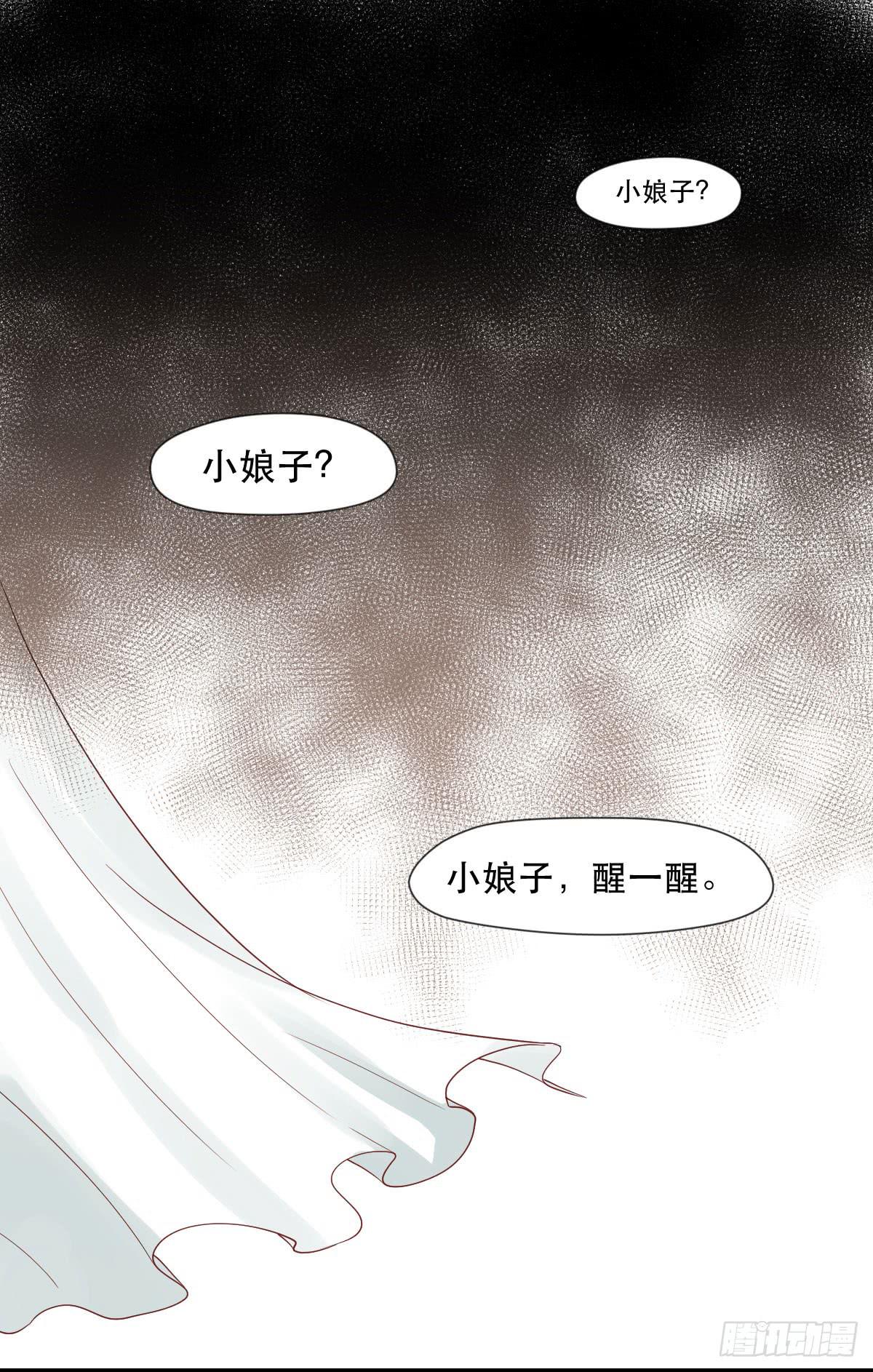 《唐灵戏》完全不同的人 第2页