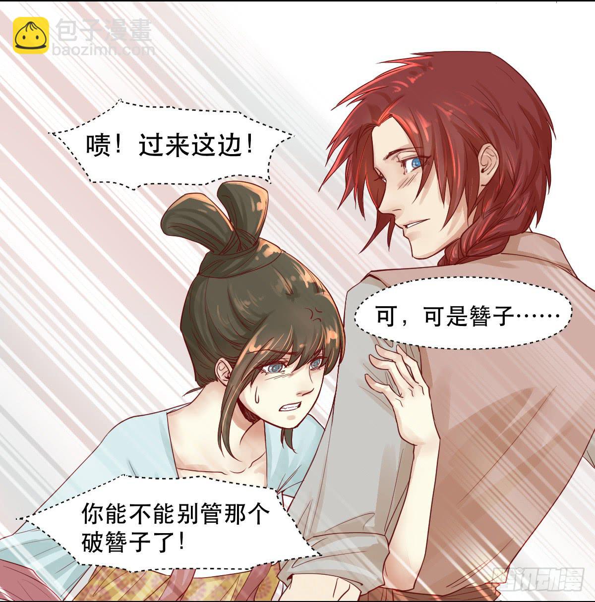 《唐灵戏》完全不同的人 第37页