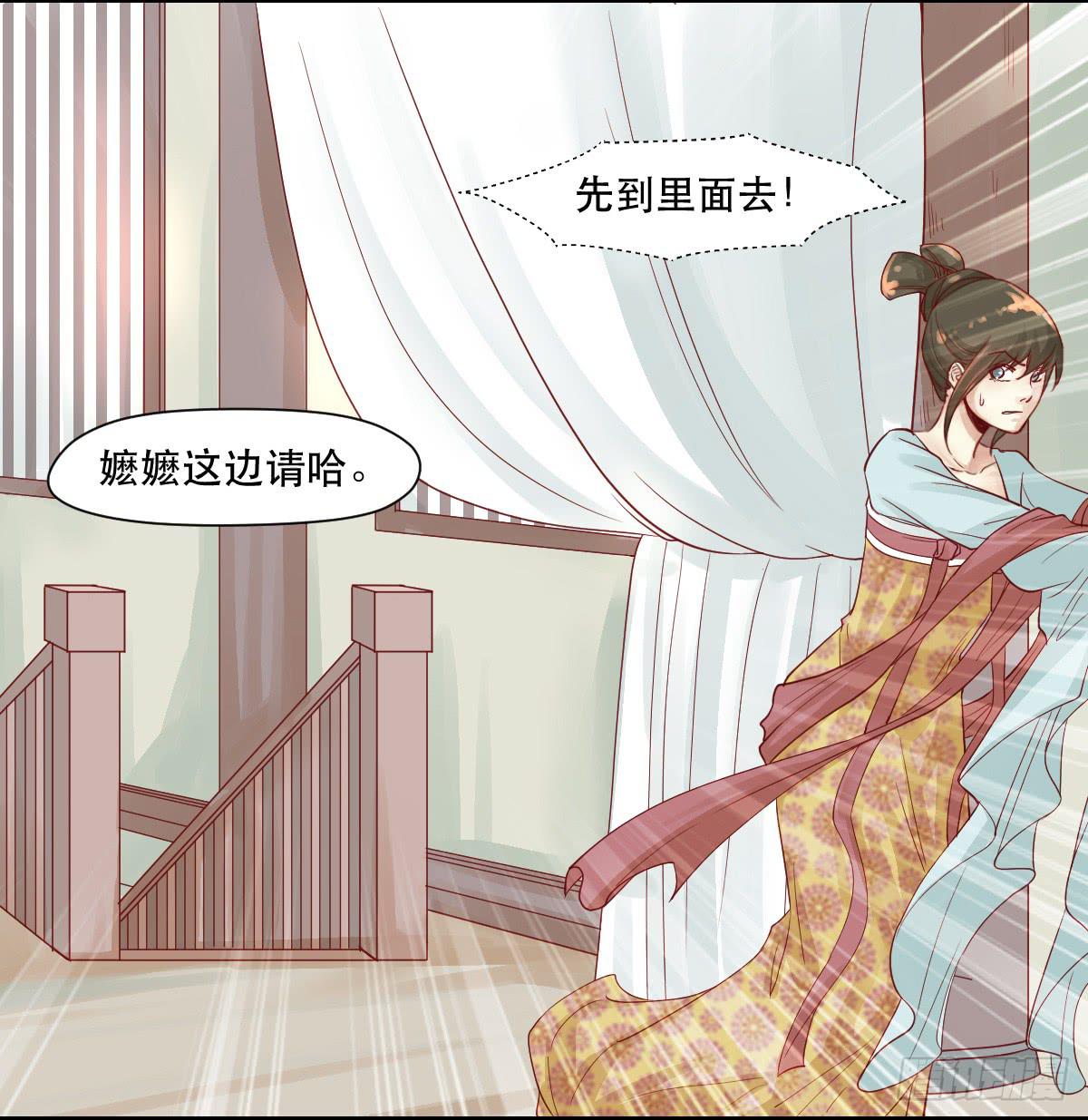 《唐灵戏》完全不同的人 第38页