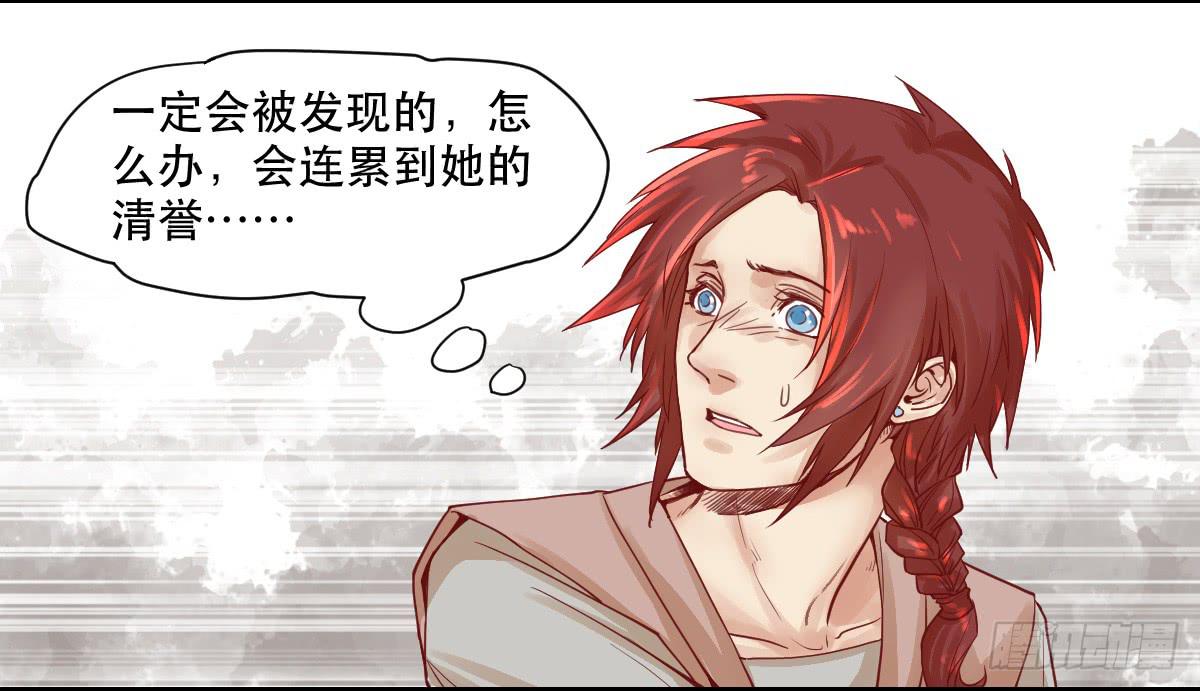 《唐灵戏》完全不同的人 第39页
