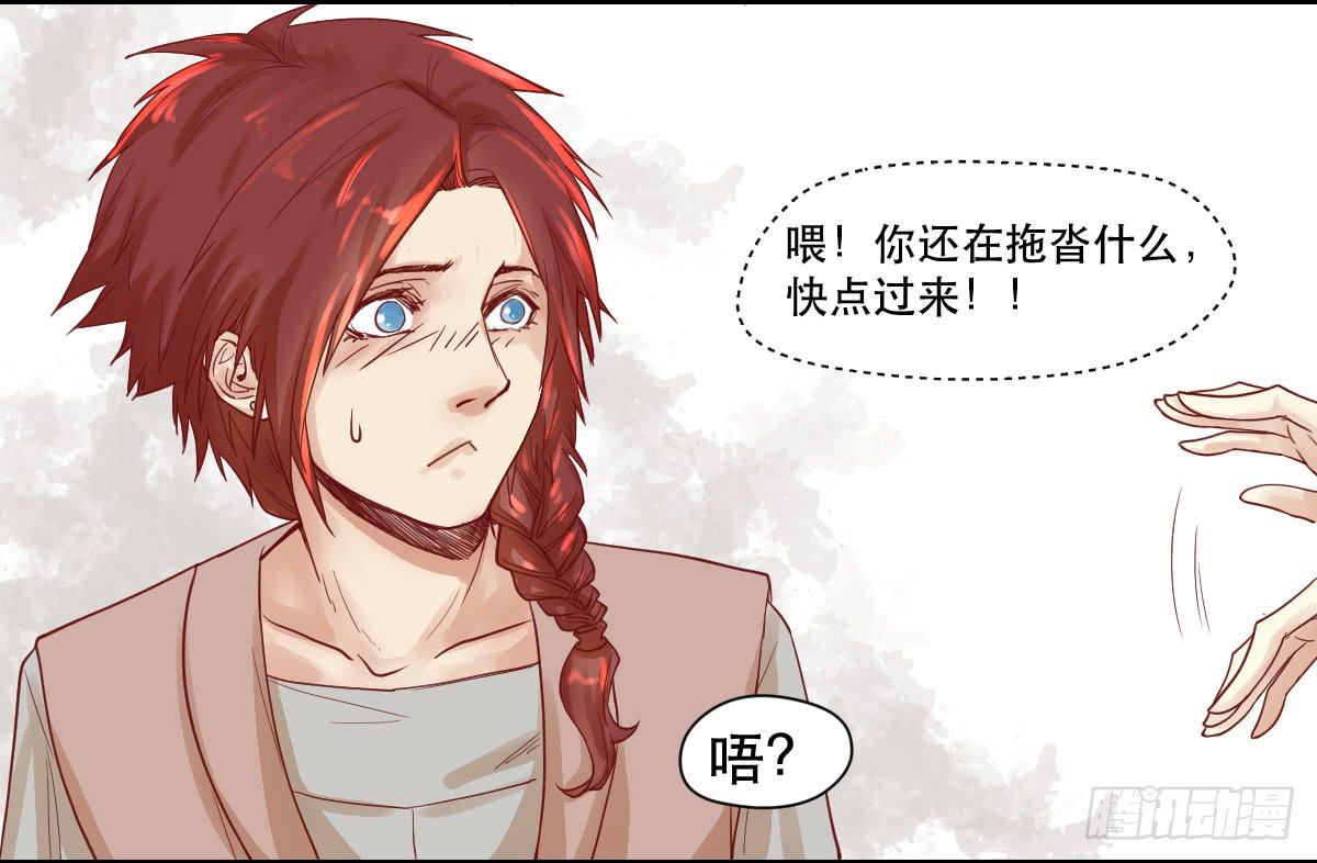《唐灵戏》完全不同的人 第40页