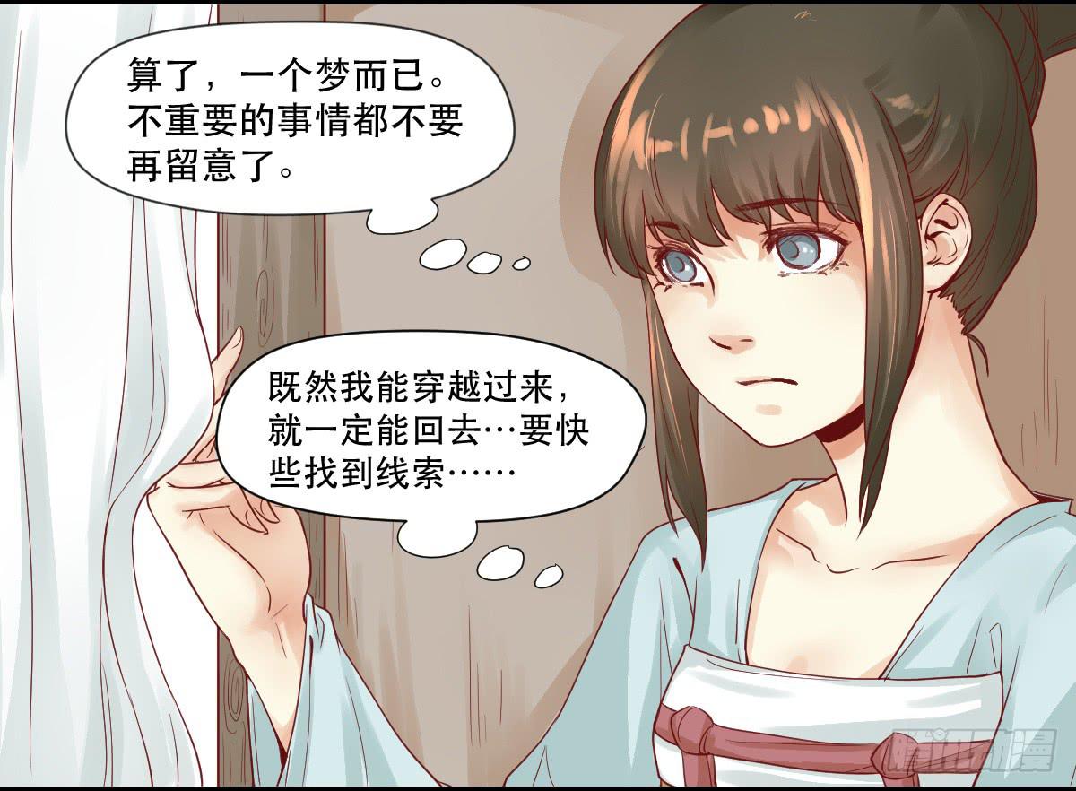 《唐灵戏》完全不同的人 第6页