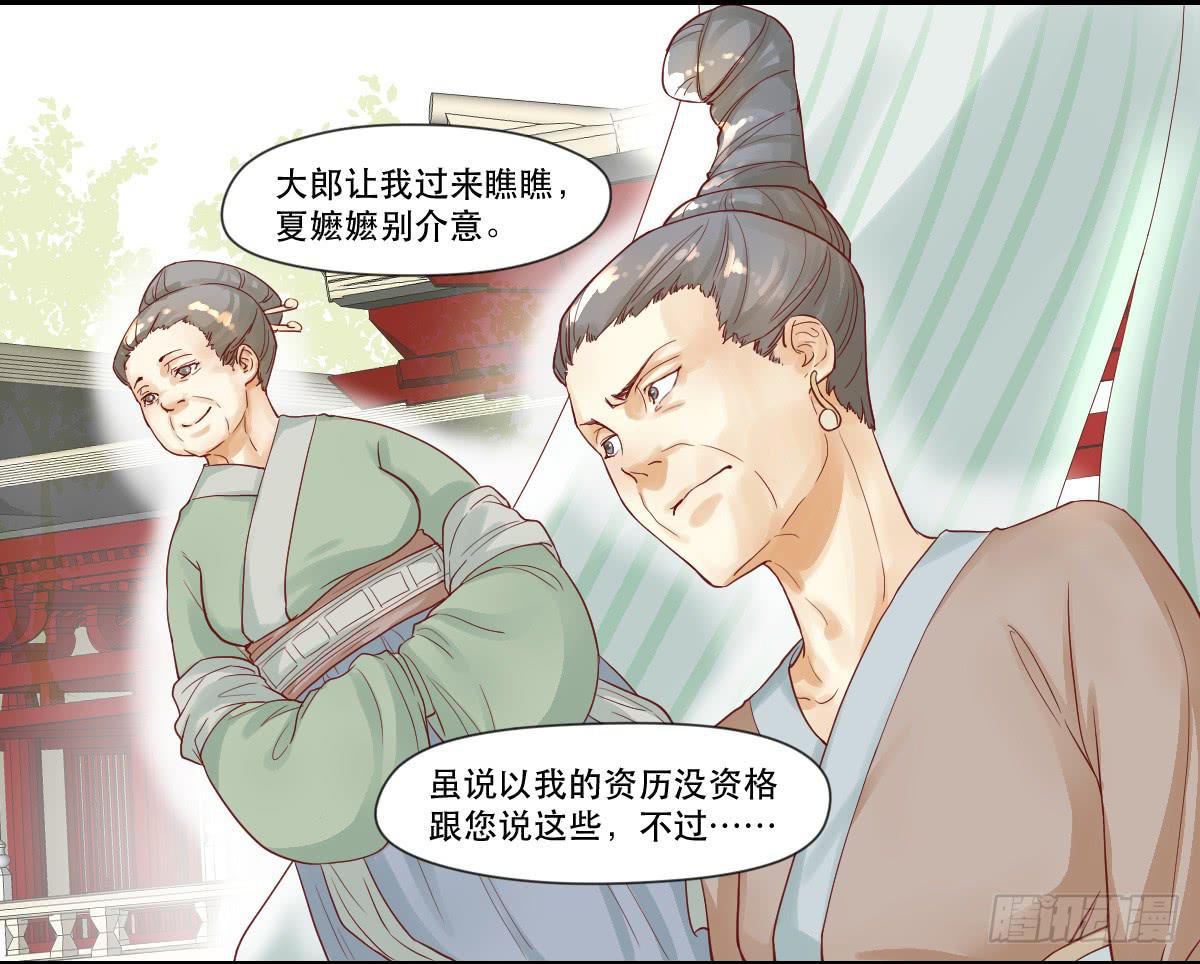 《唐灵戏》愿者上钩 第14页