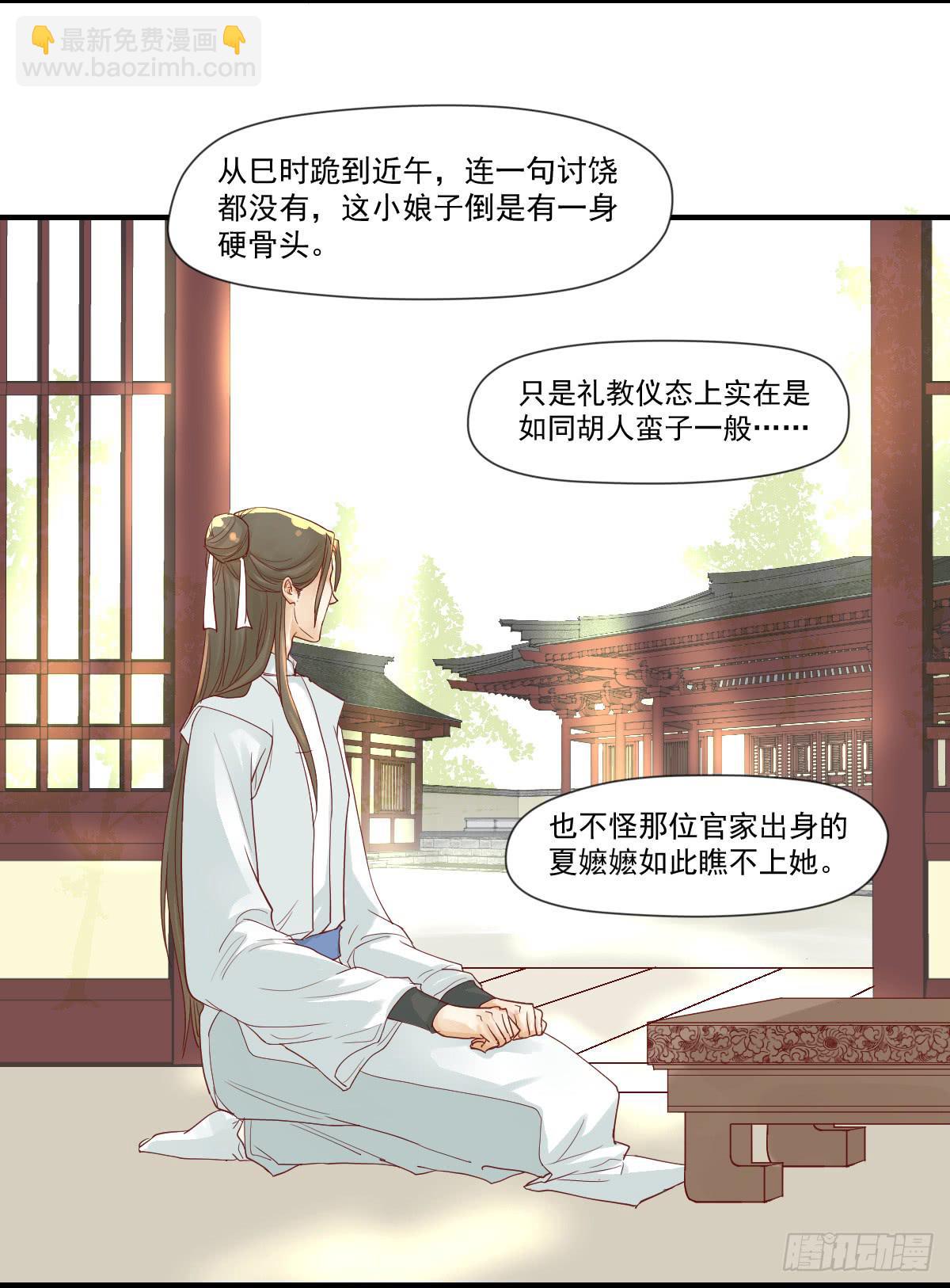 《唐灵戏》愿者上钩 第19页