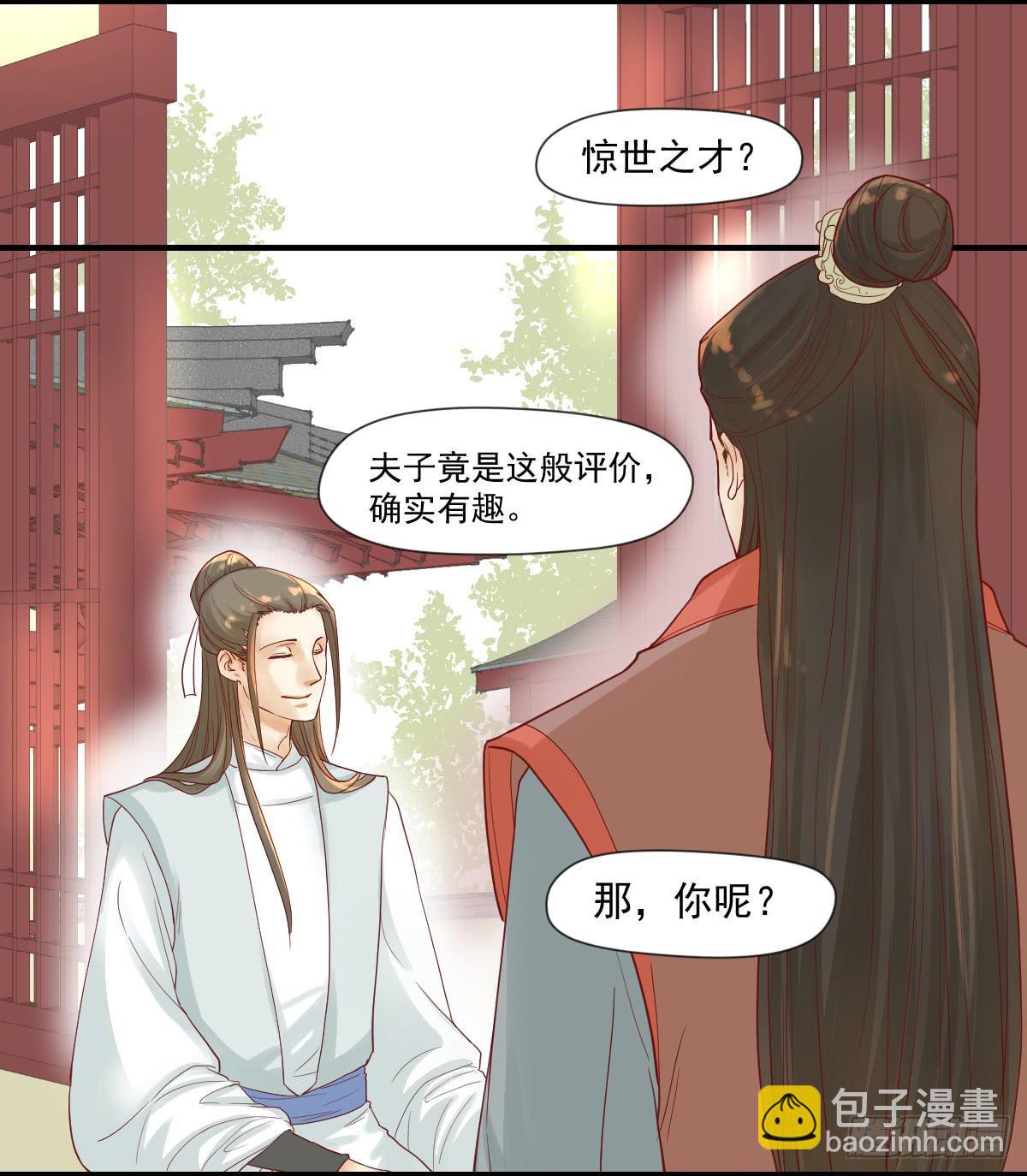 《唐灵戏》愿者上钩 第22页
