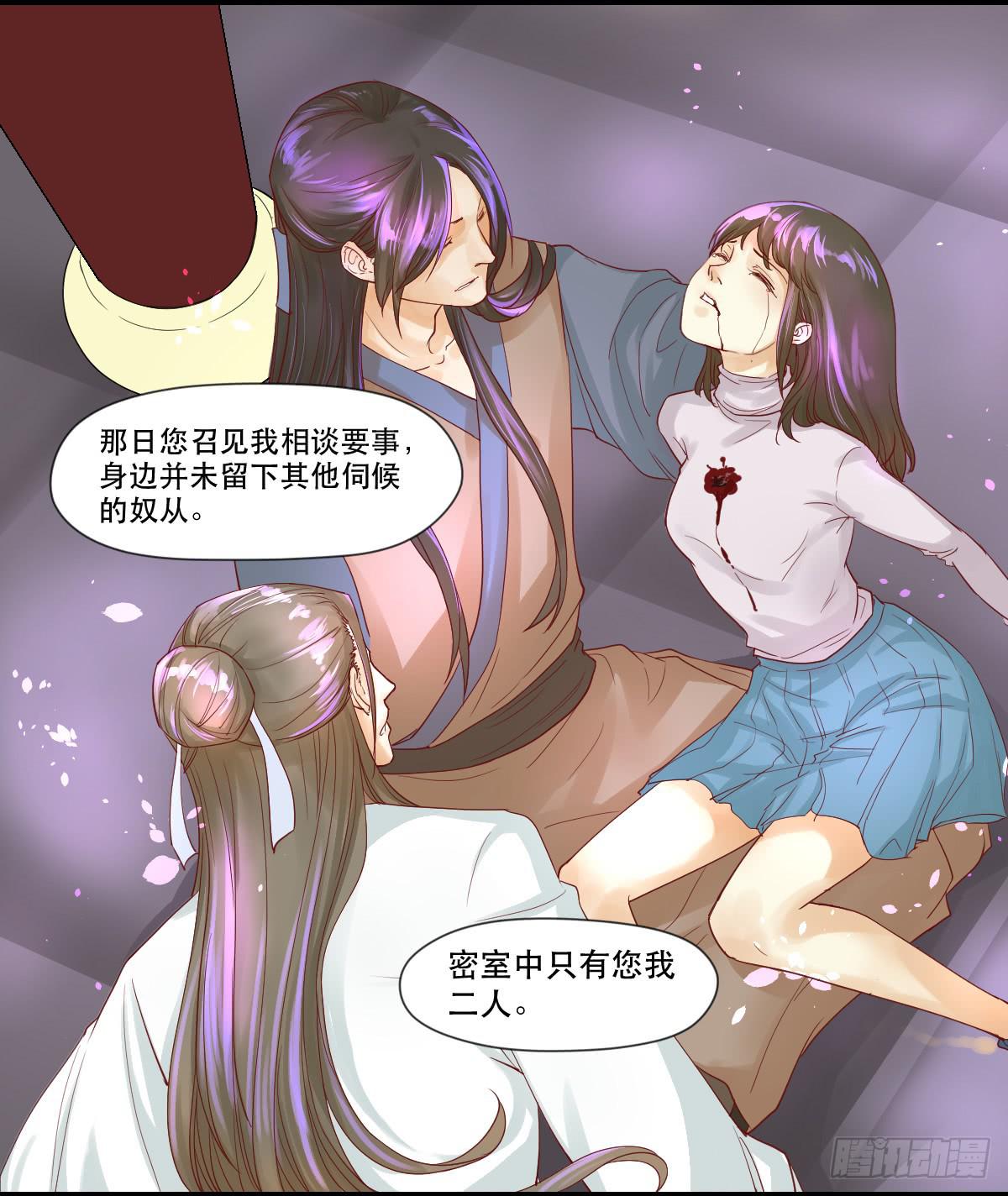 《唐灵戏》愿者上钩 第25页