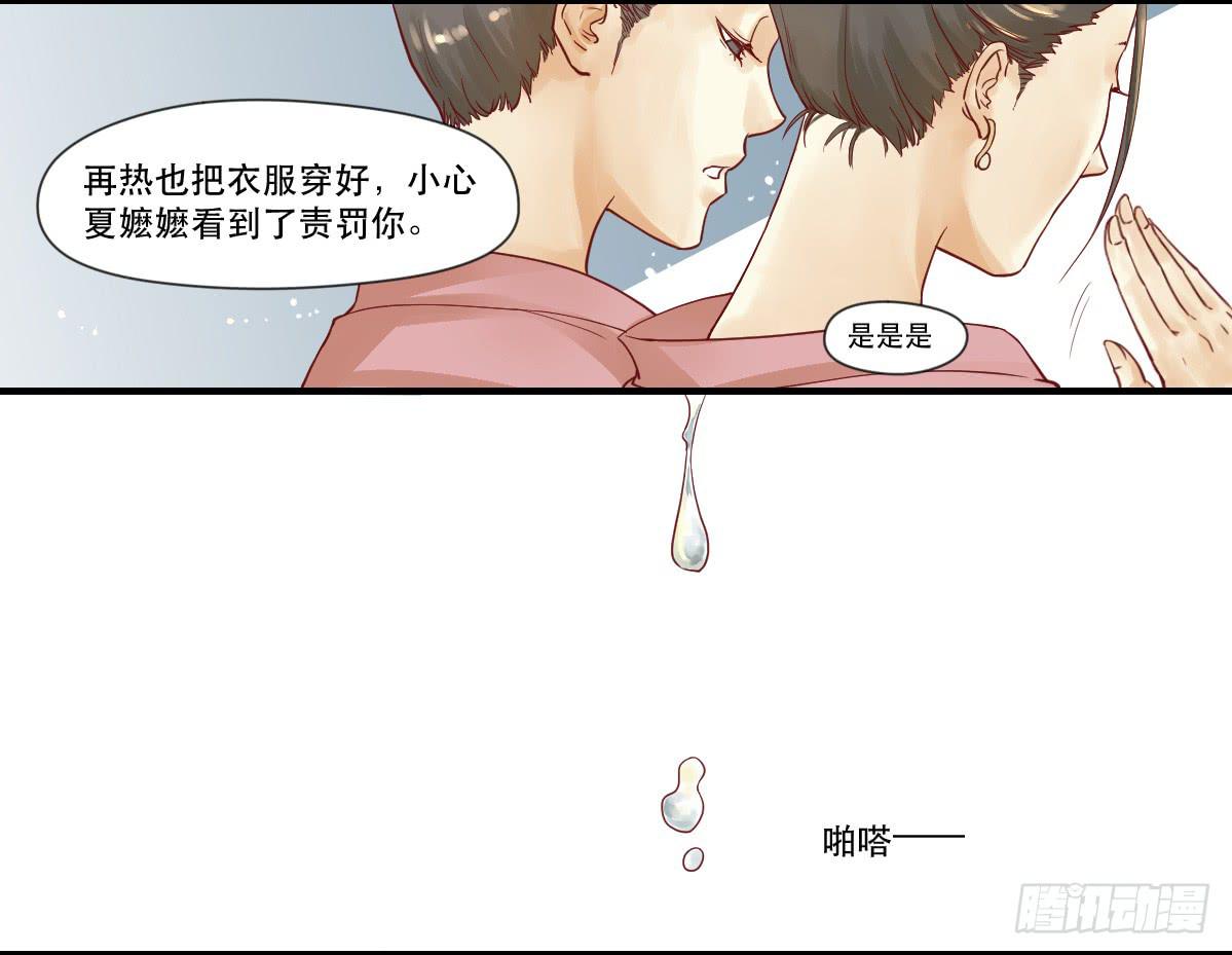 《唐灵戏》愿者上钩 第2页