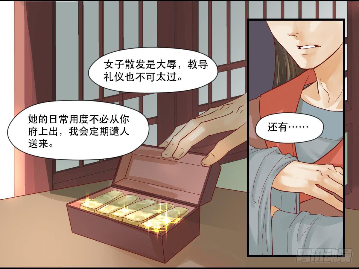 《唐灵戏》愿者上钩 第32页