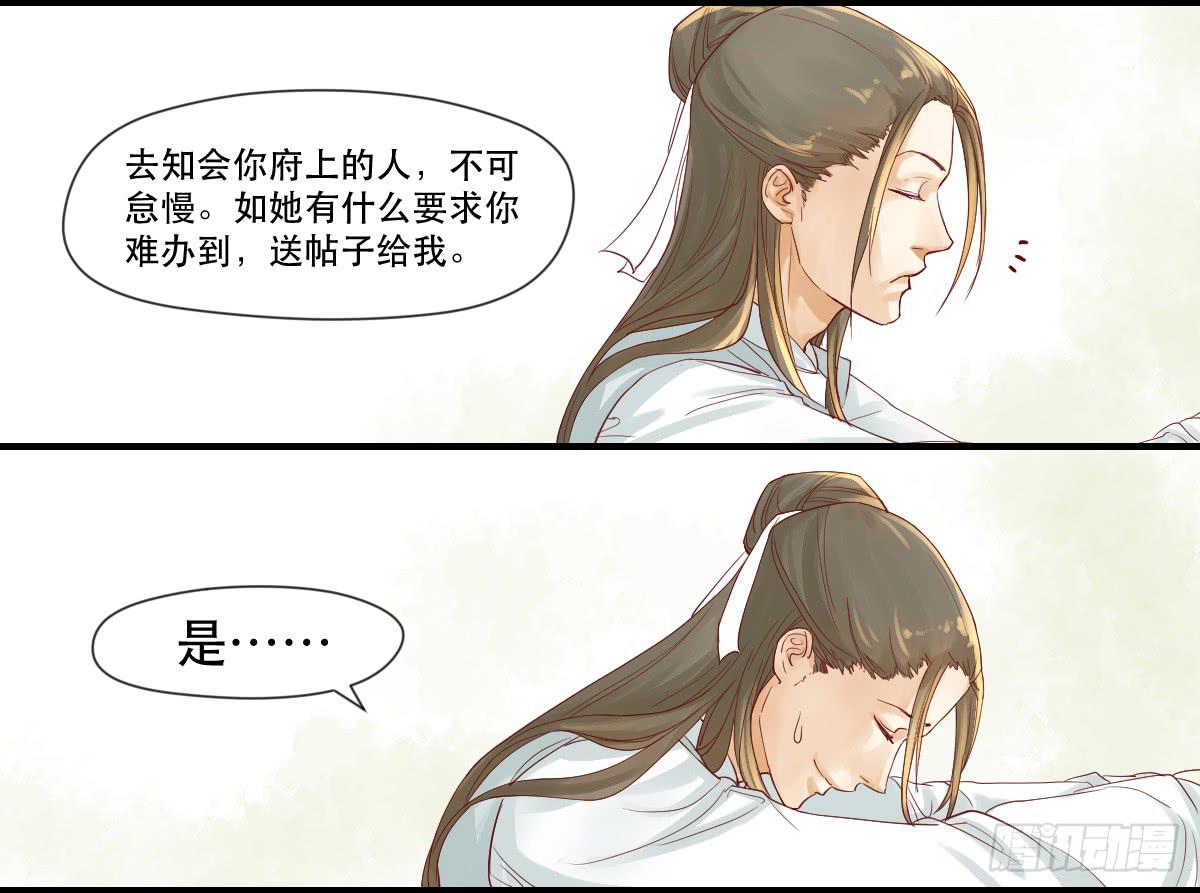 《唐灵戏》愿者上钩 第33页