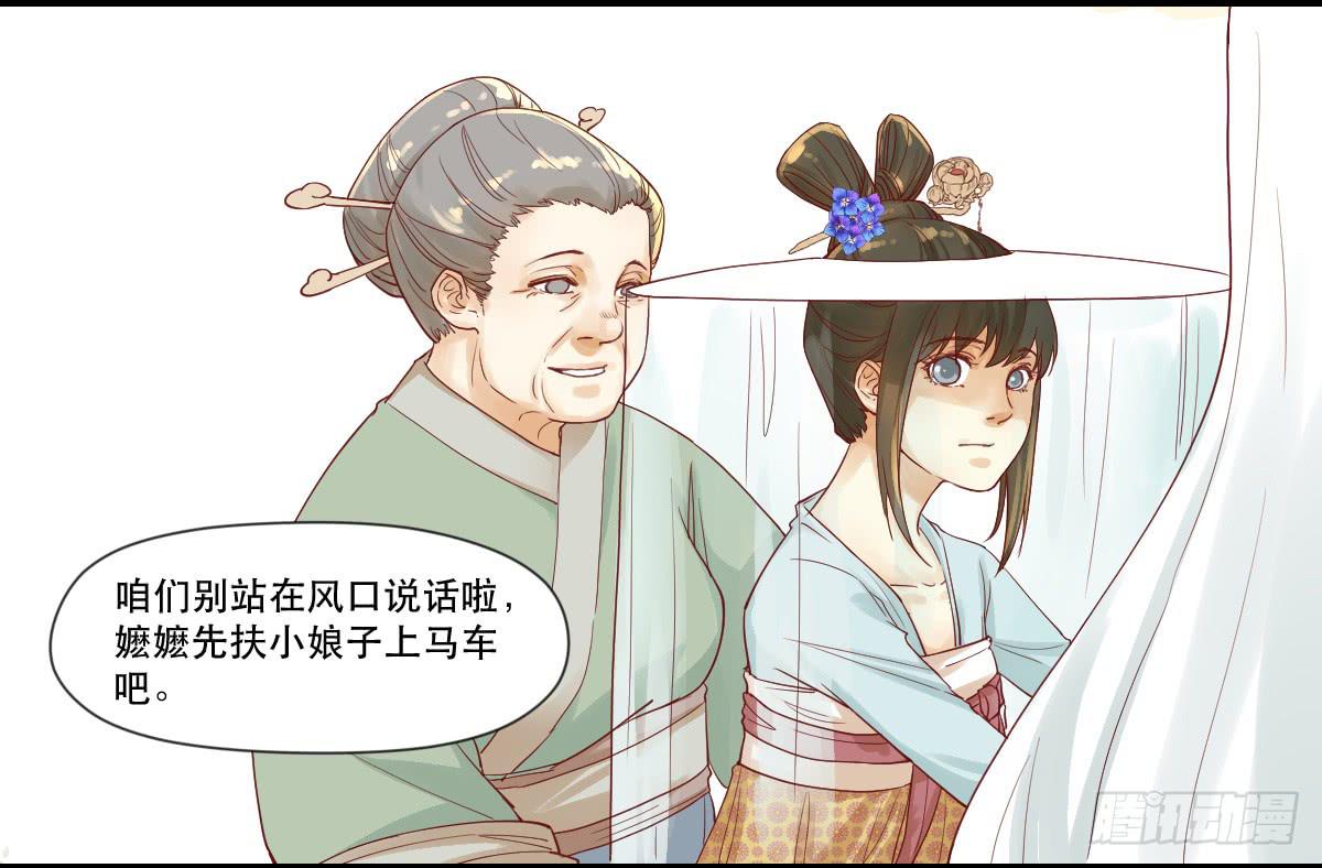 《唐灵戏》愿者上钩 第35页