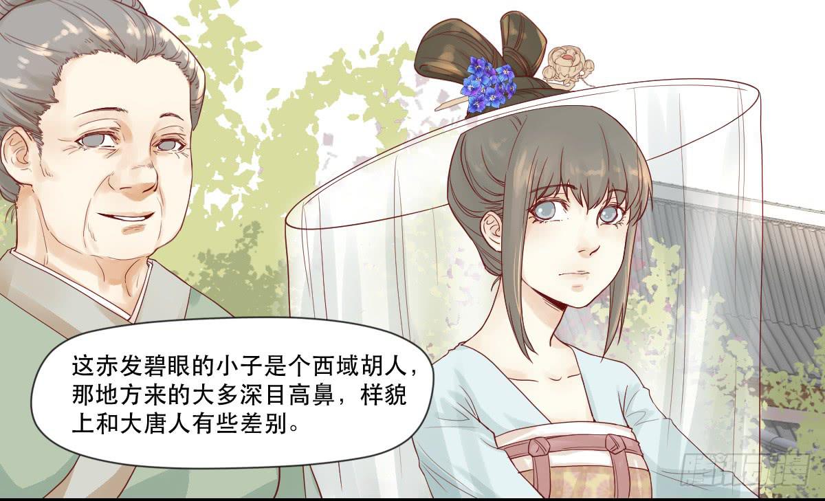 《唐灵戏》愿者上钩 第38页
