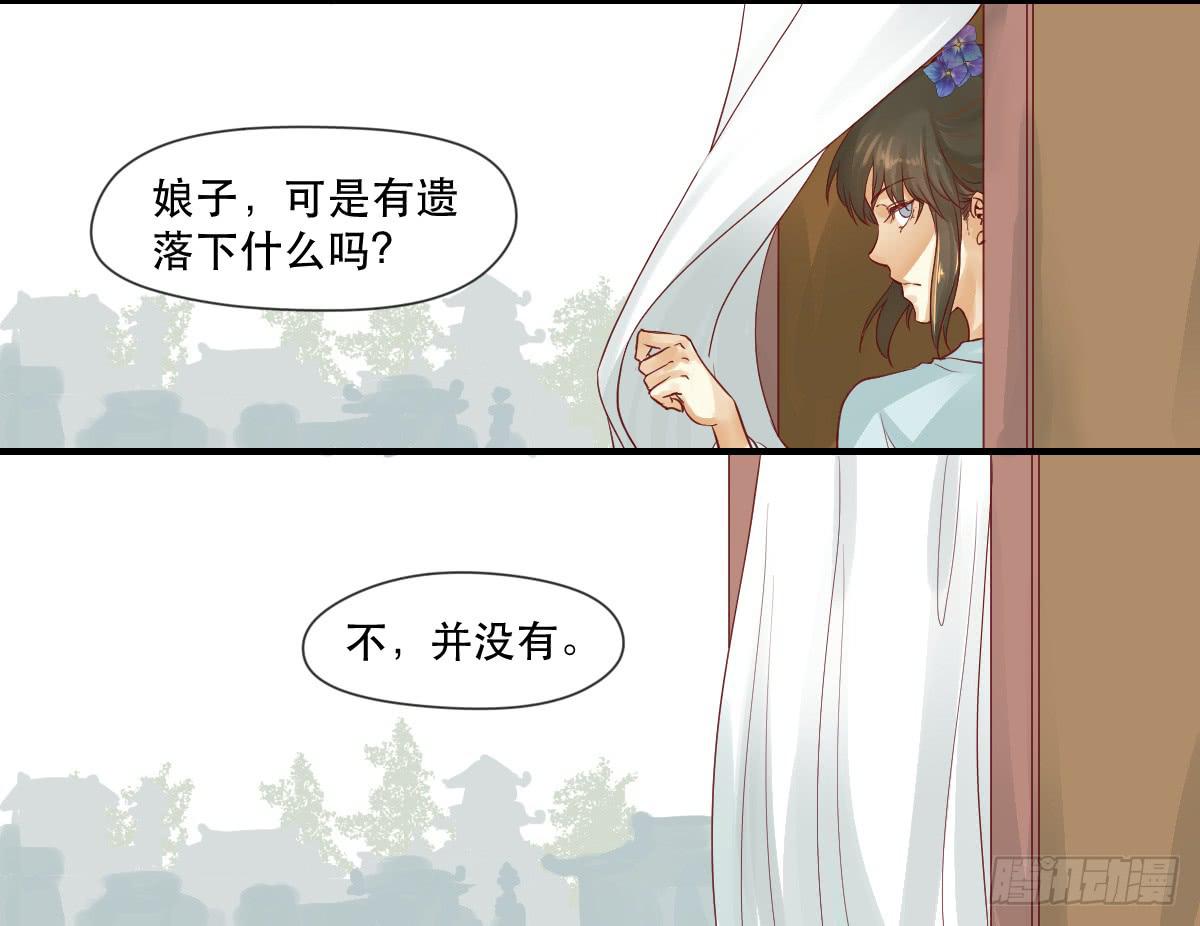 《唐灵戏》愿者上钩 第47页