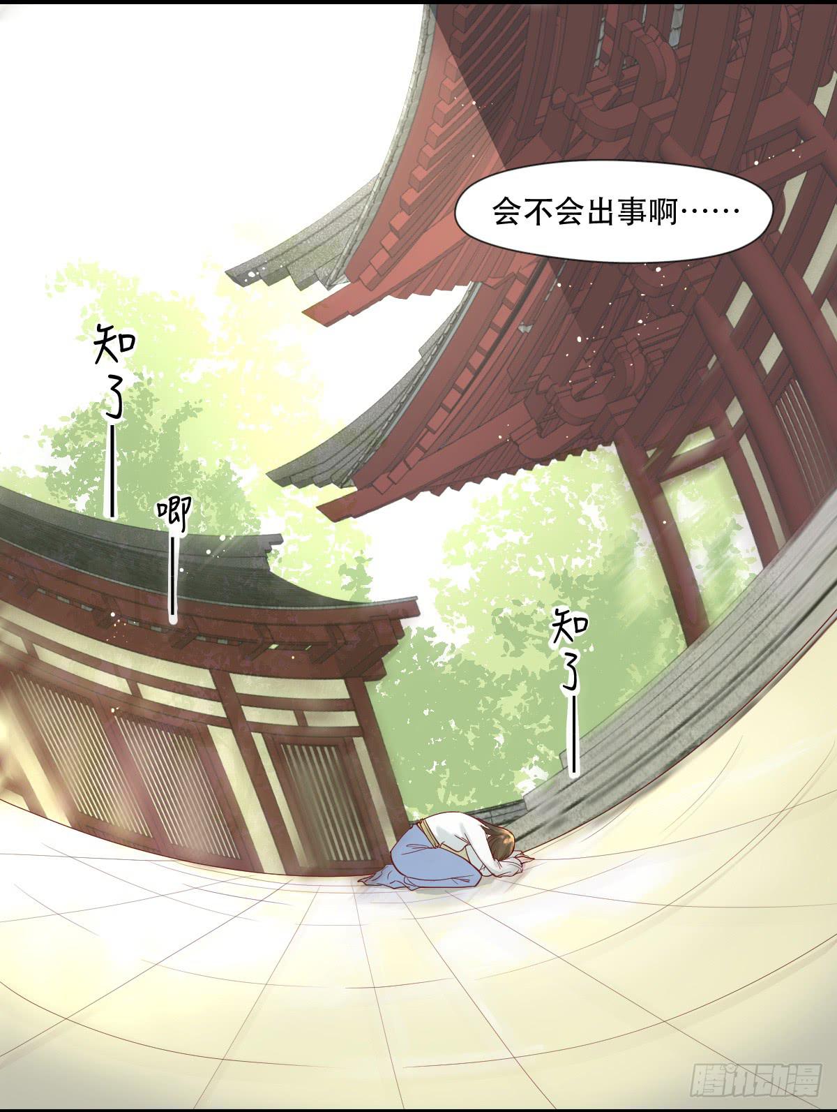 《唐灵戏》愿者上钩 第6页