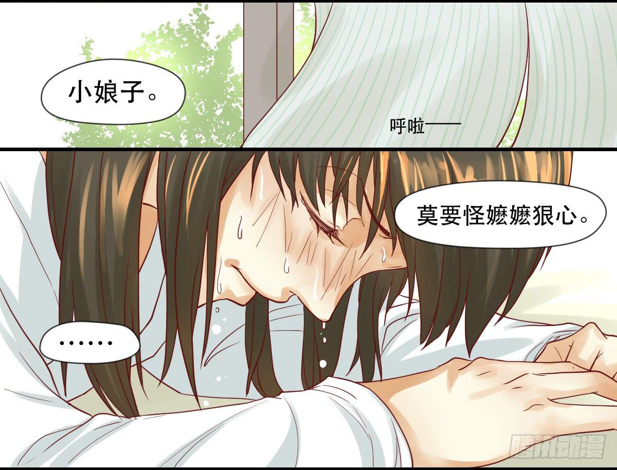 《唐灵戏》愿者上钩 第8页