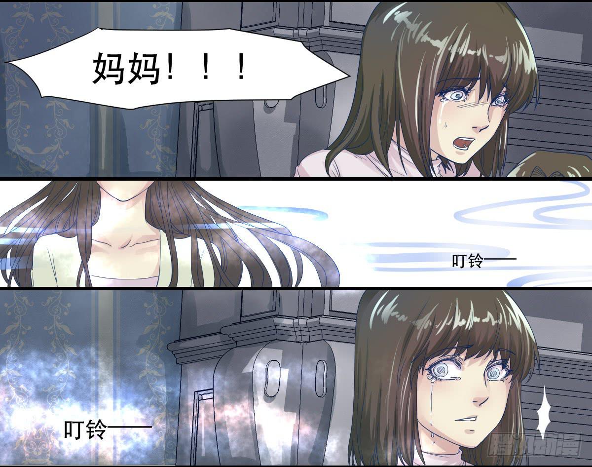 《唐灵戏》妈妈，我只是想救你 第10页