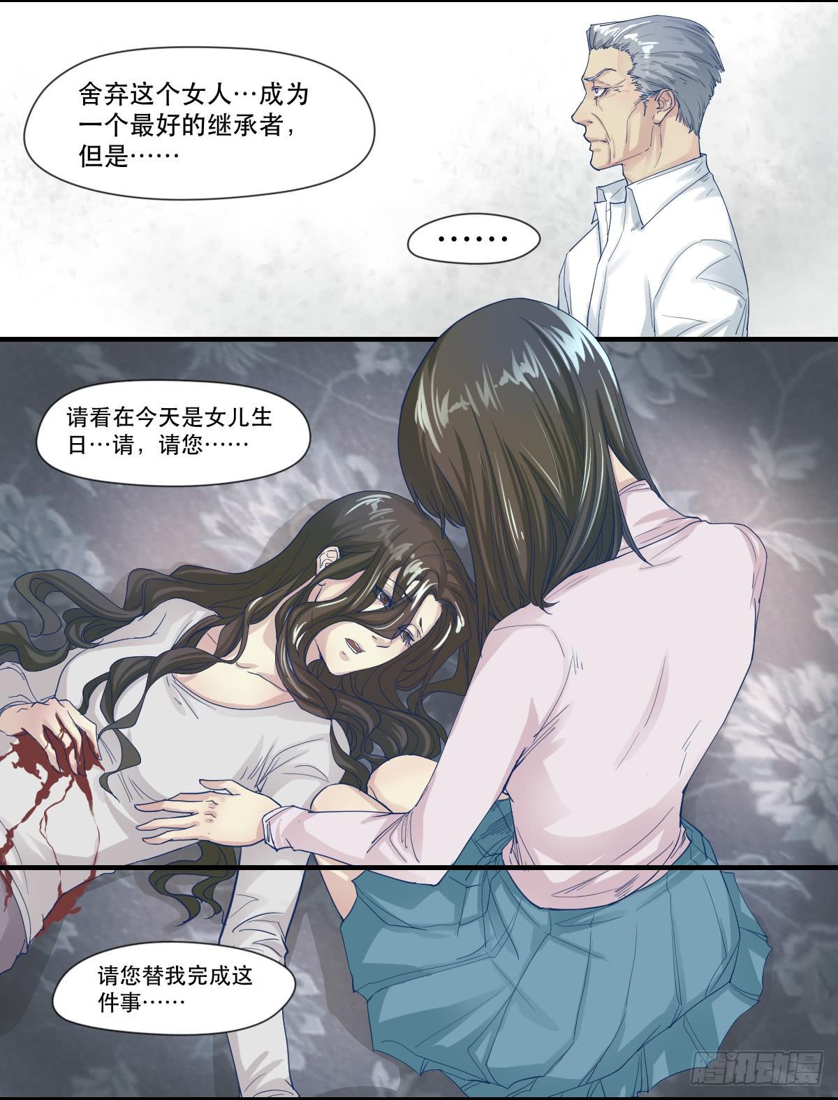 《唐灵戏》妈妈，我只是想救你 第16页