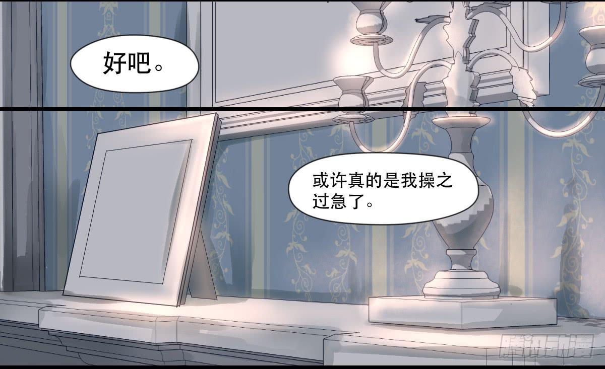 《唐灵戏》妈妈，我只是想救你 第18页