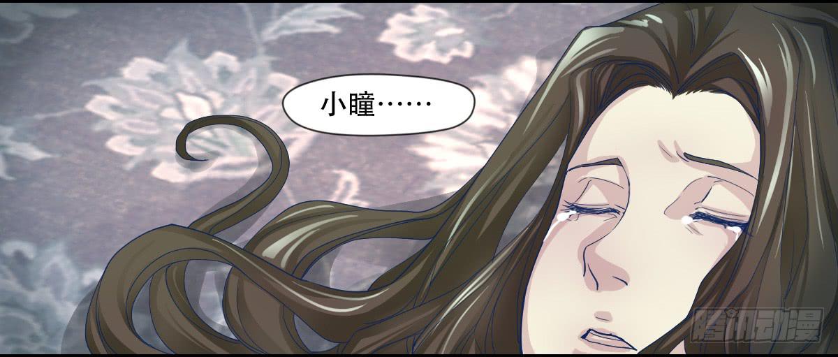 《唐灵戏》妈妈，我只是想救你 第20页