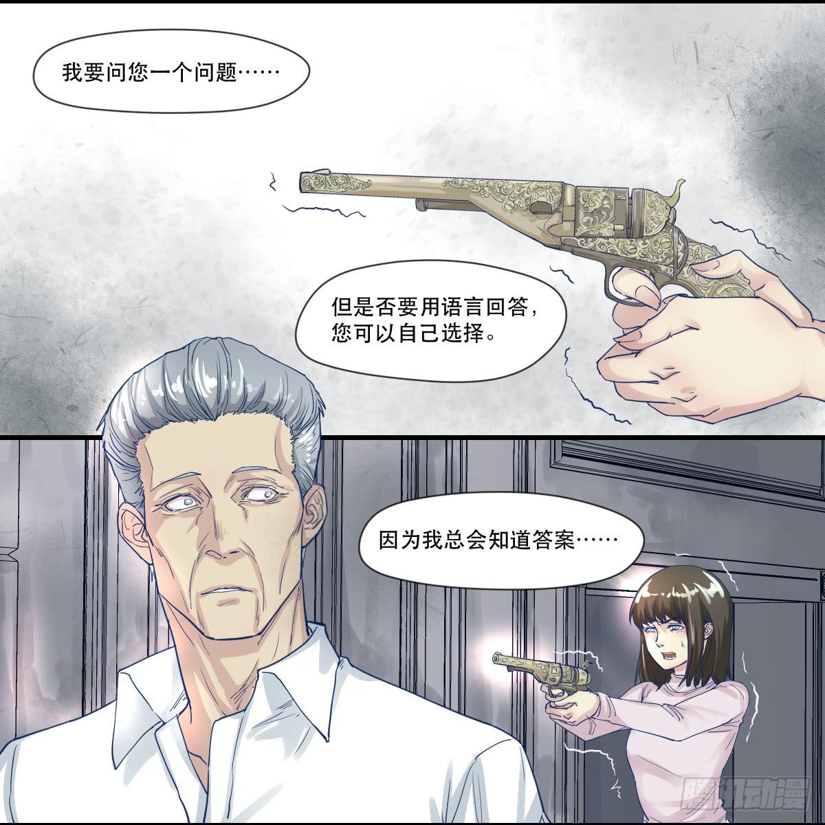 《唐灵戏》妈妈，我只是想救你 第23页