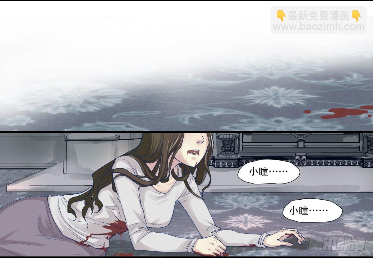 《唐灵戏》妈妈，我只是想救你 第28页