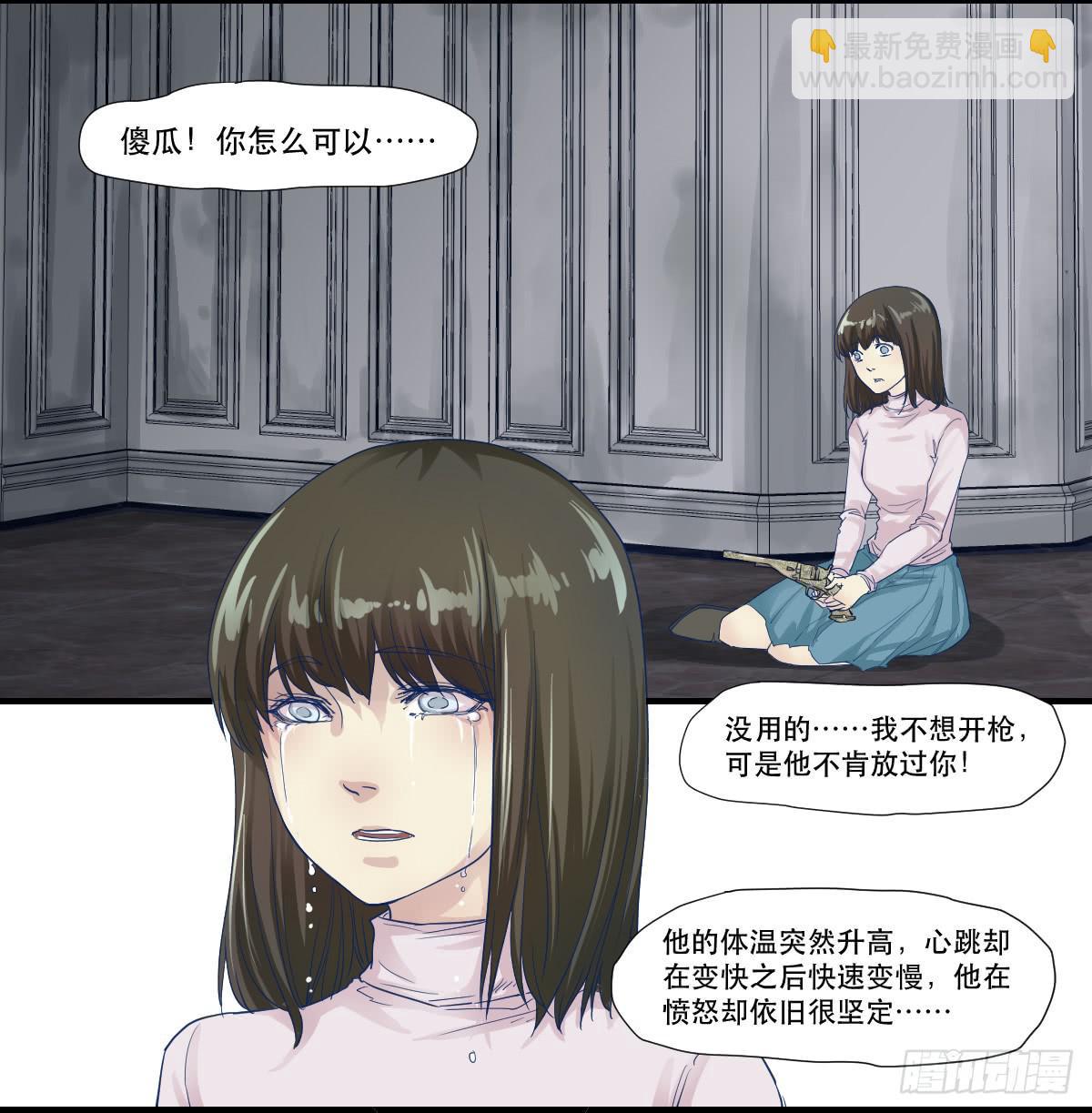 《唐灵戏》妈妈，我只是想救你 第29页