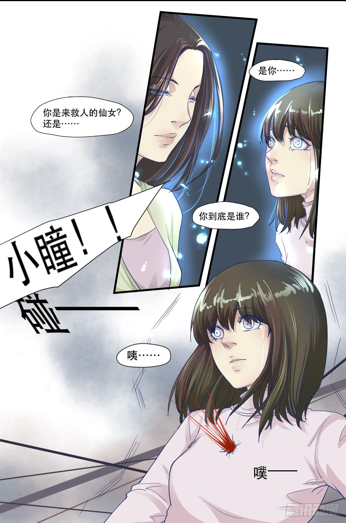《唐灵戏》妈妈，我只是想救你 第32页