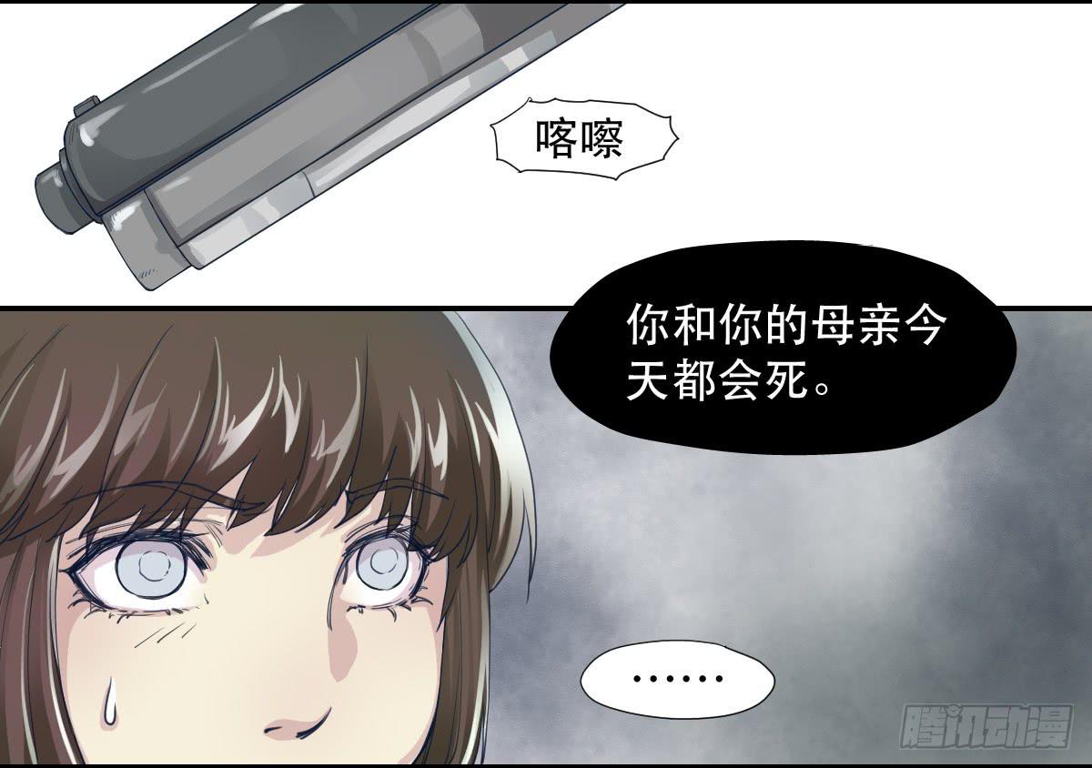 《唐灵戏》妈妈，我只是想救你 第6页