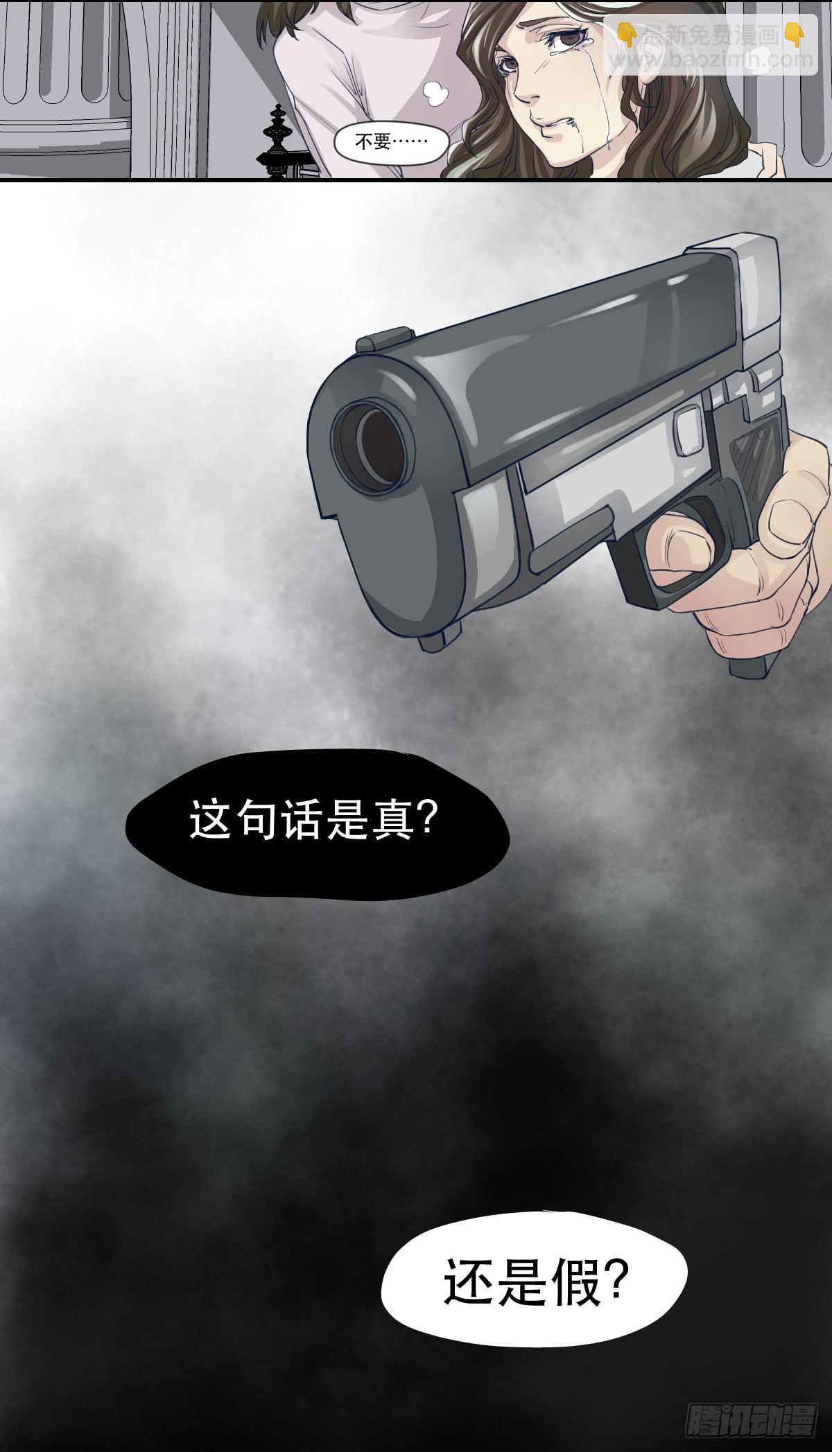 《唐灵戏》妈妈，我只是想救你 第7页