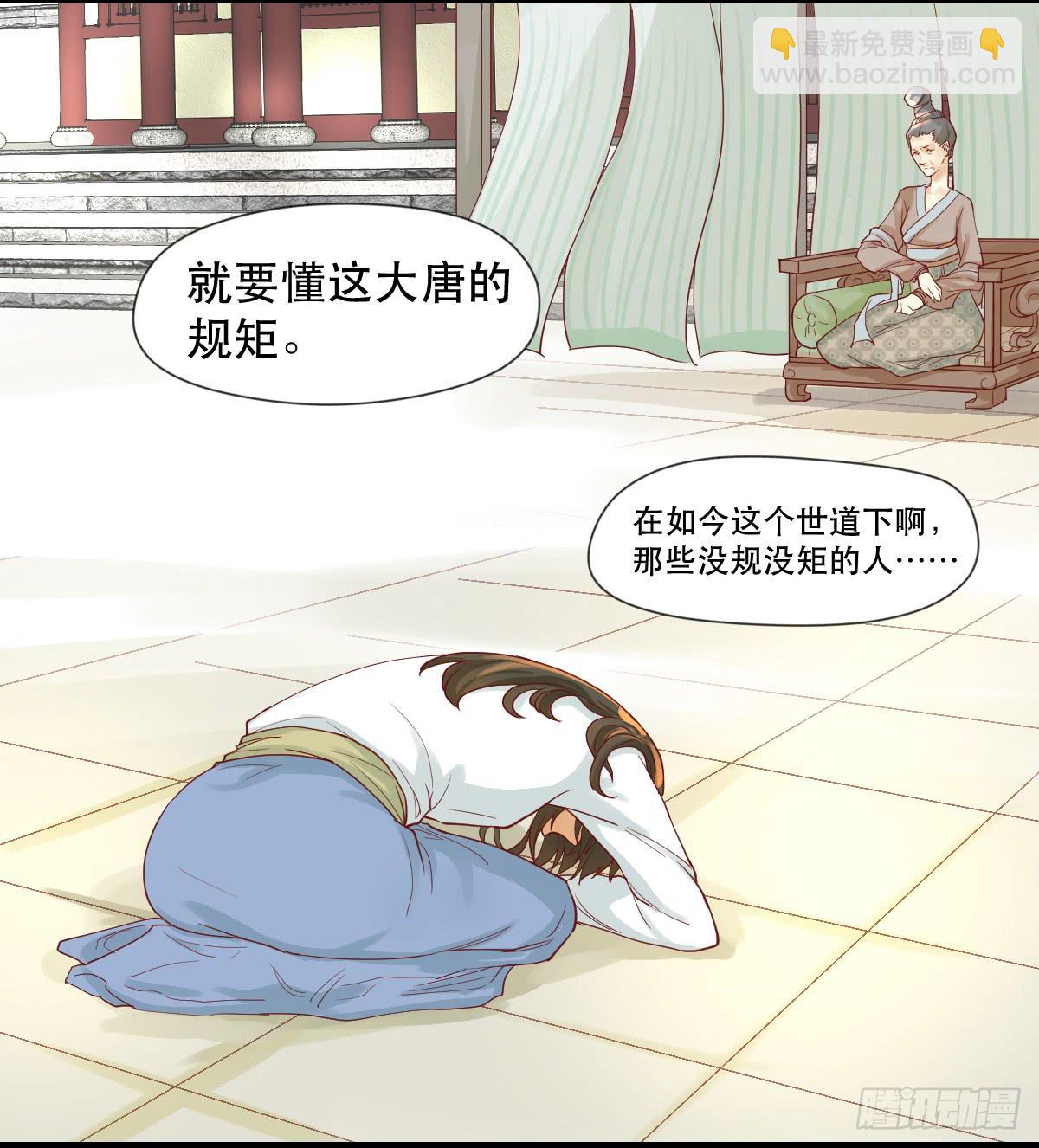 《唐灵戏》愿者上钩 第10页