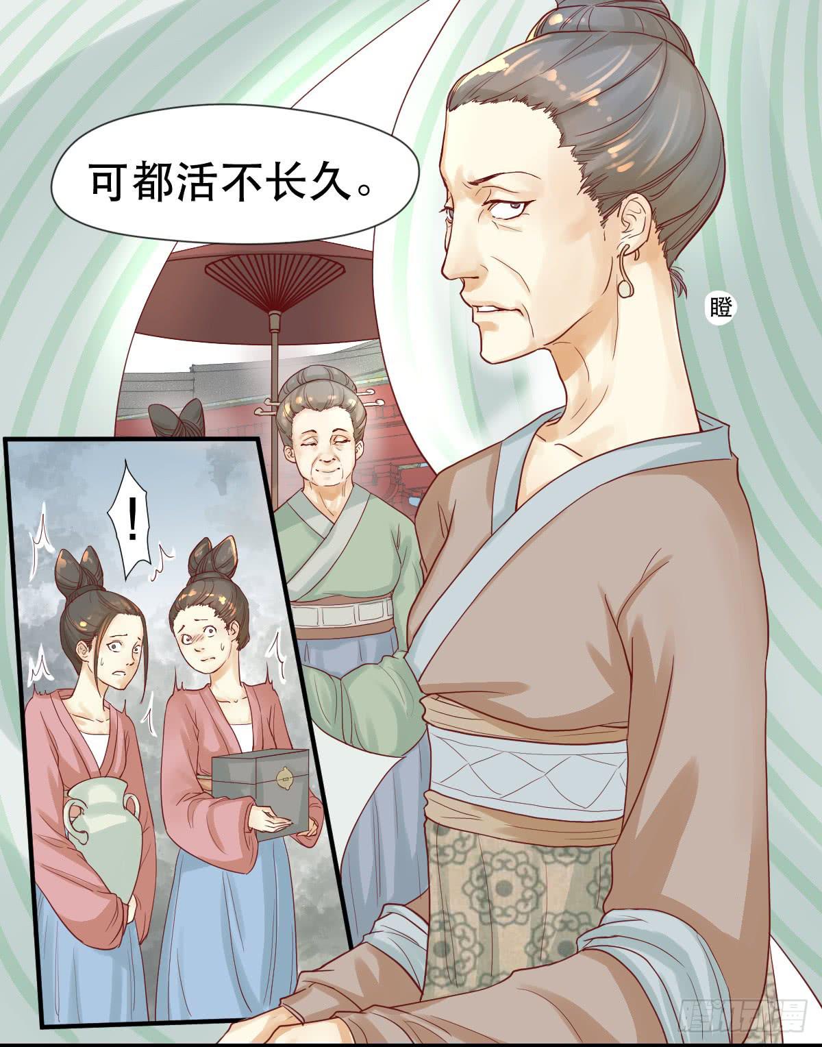 《唐灵戏》愿者上钩 第11页