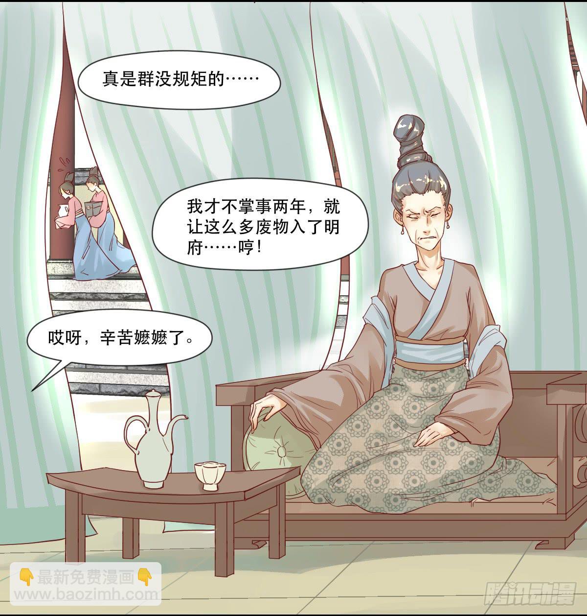 《唐灵戏》愿者上钩 第12页