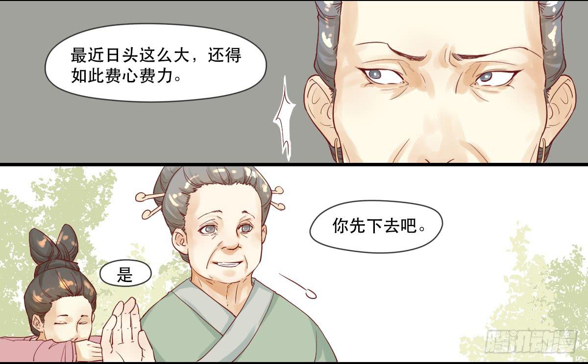 《唐灵戏》愿者上钩 第13页
