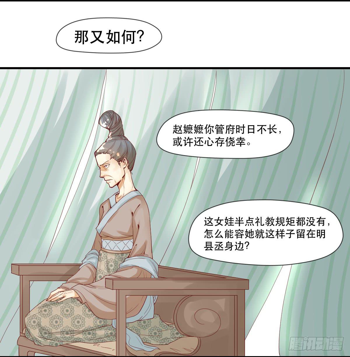 《唐灵戏》愿者上钩 第16页