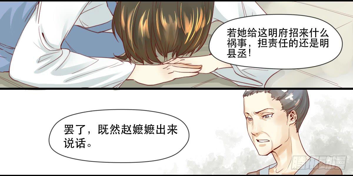 《唐灵戏》愿者上钩 第17页