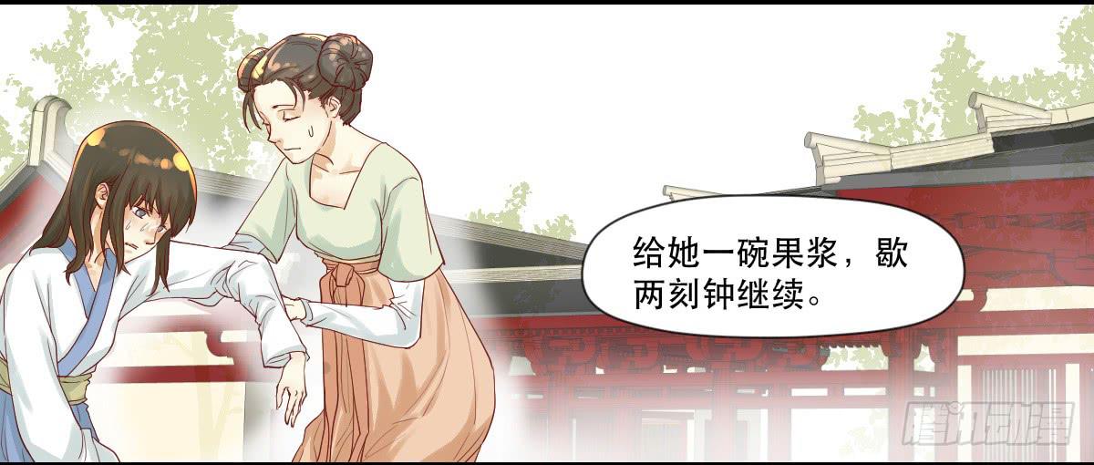 《唐灵戏》愿者上钩 第18页
