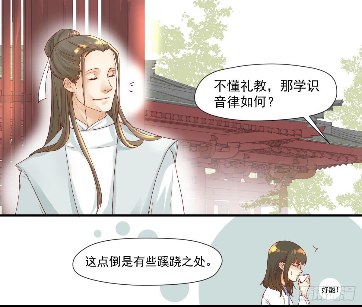 《唐灵戏》愿者上钩 第20页