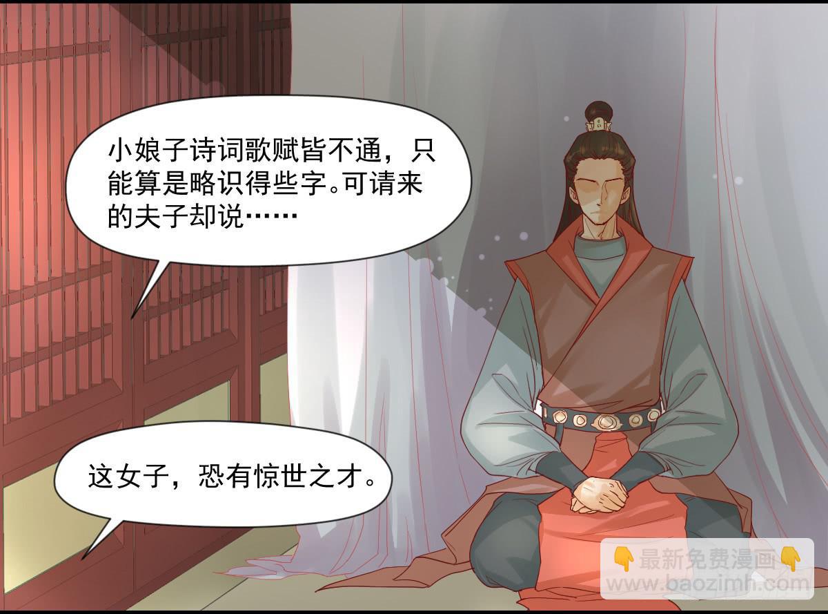 《唐灵戏》愿者上钩 第21页