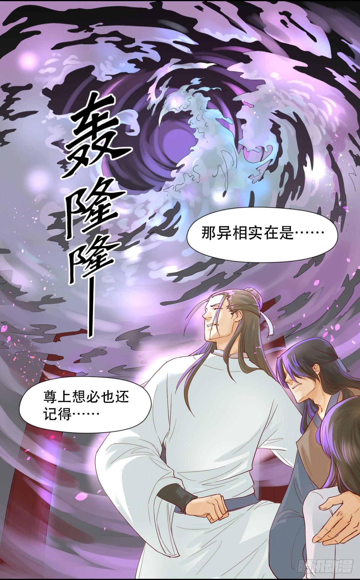 《唐灵戏》愿者上钩 第27页