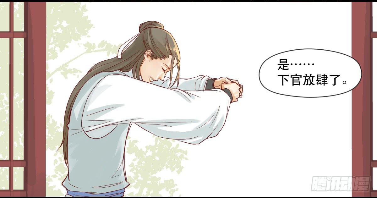 《唐灵戏》愿者上钩 第31页