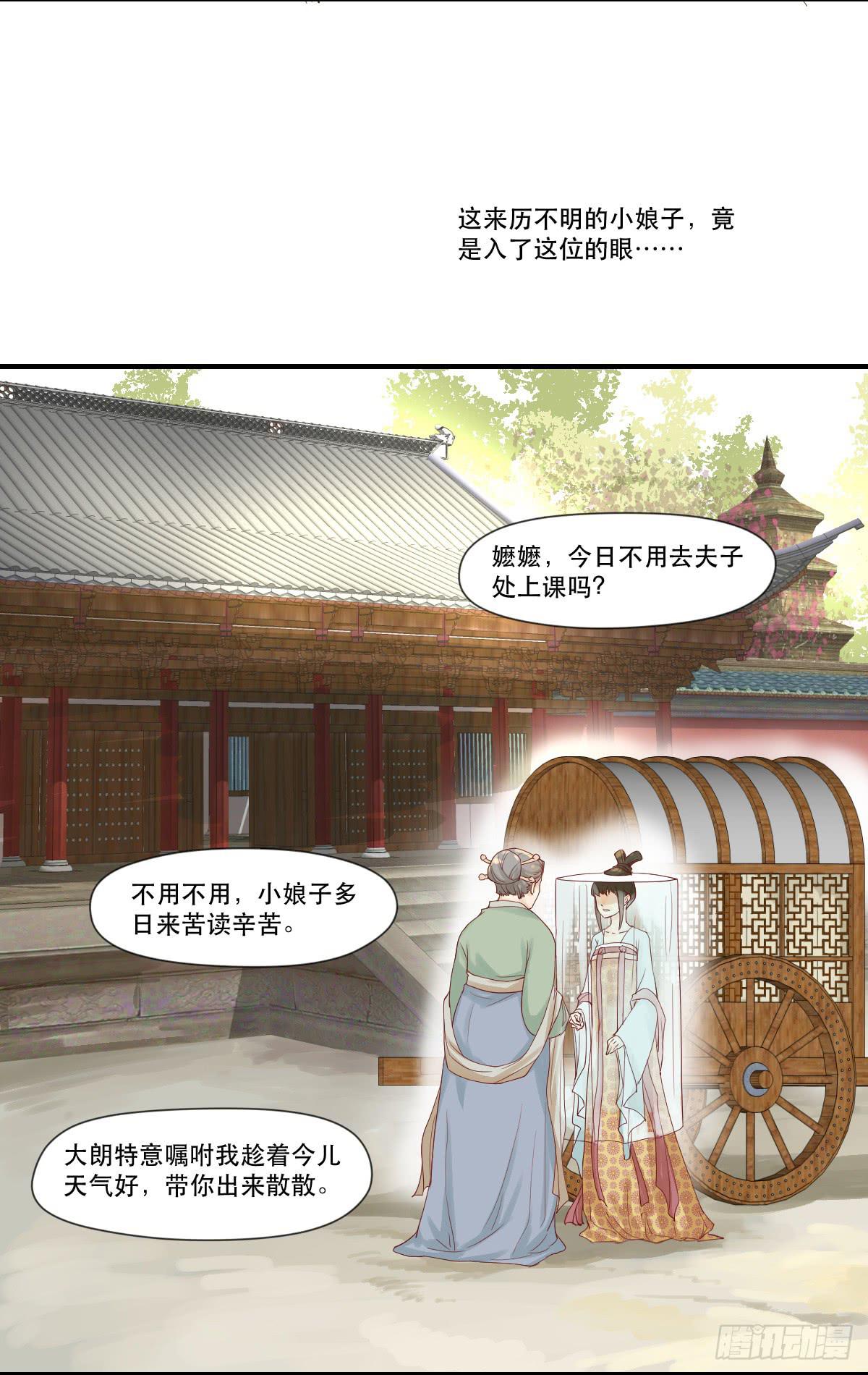《唐灵戏》愿者上钩 第34页