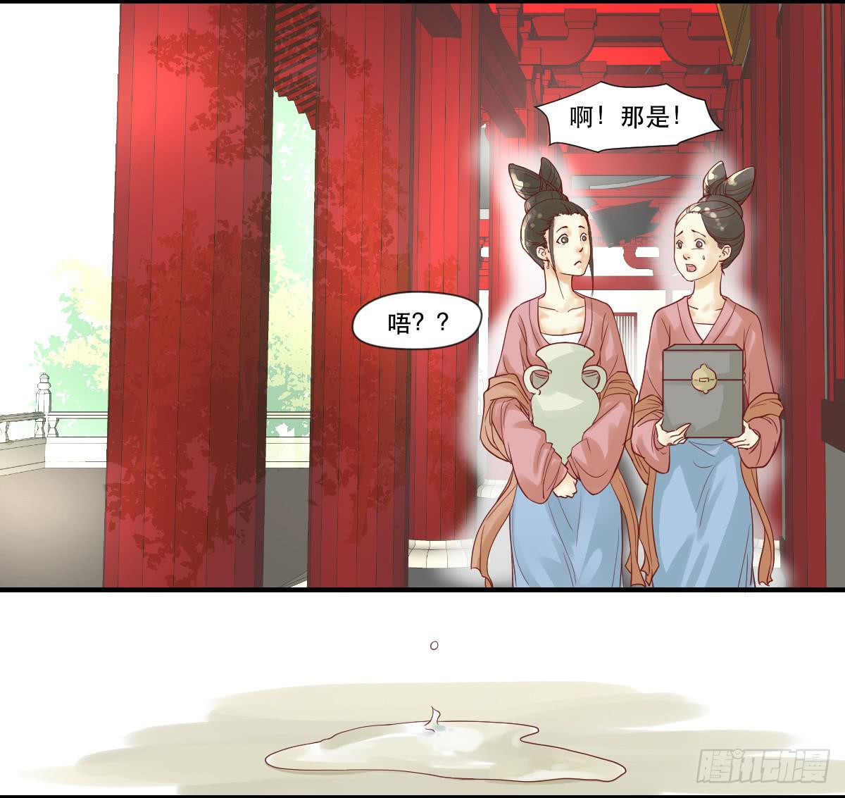 《唐灵戏》愿者上钩 第3页