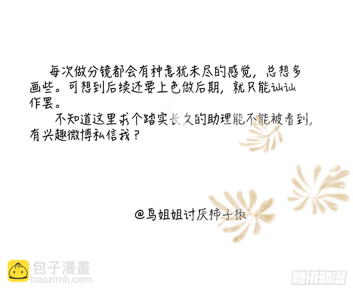 《唐灵戏》愿者上钩 第48页
