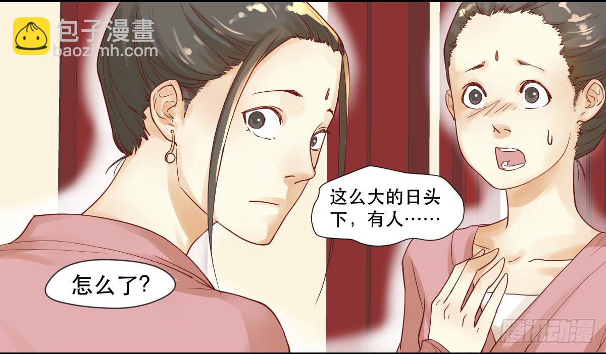 《唐灵戏》愿者上钩 第4页