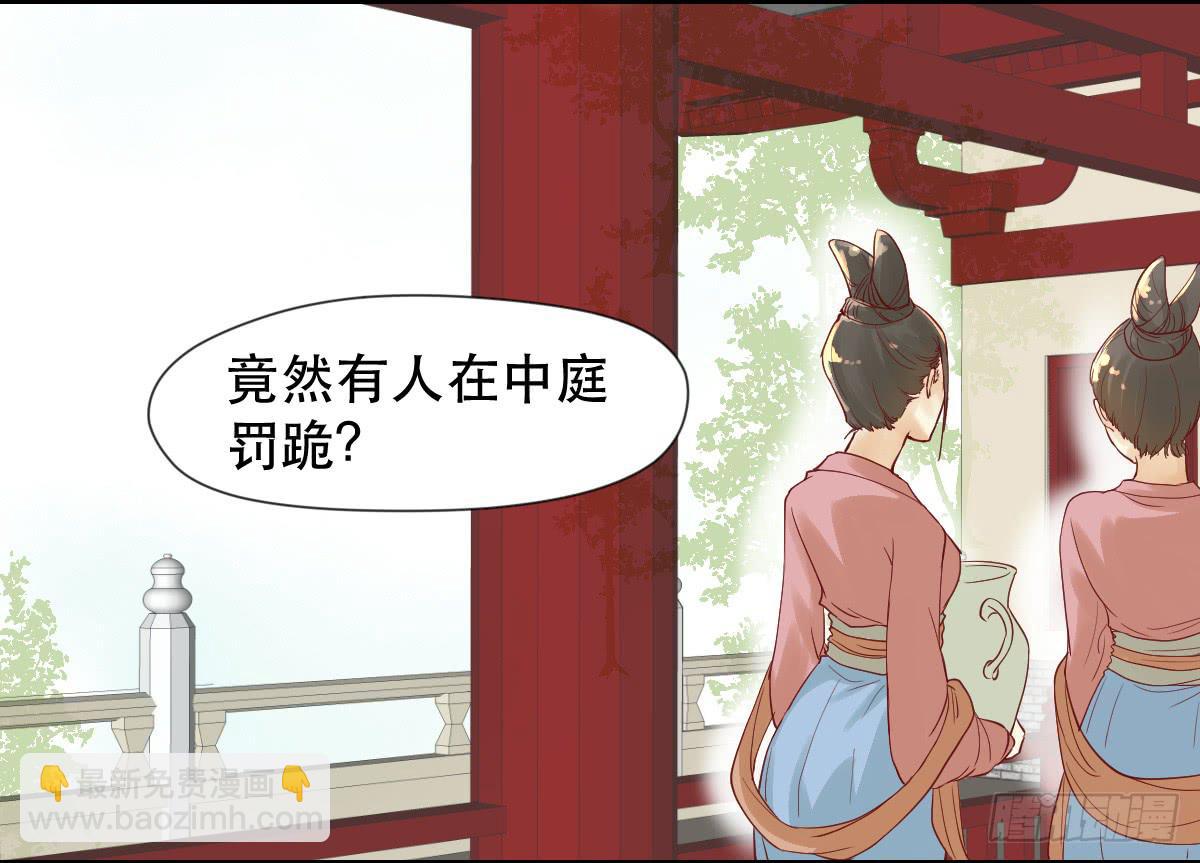 《唐灵戏》愿者上钩 第5页