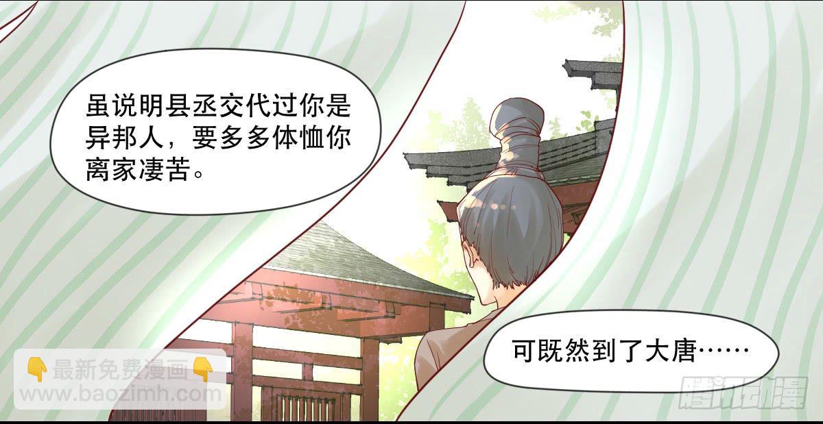 《唐灵戏》愿者上钩 第9页
