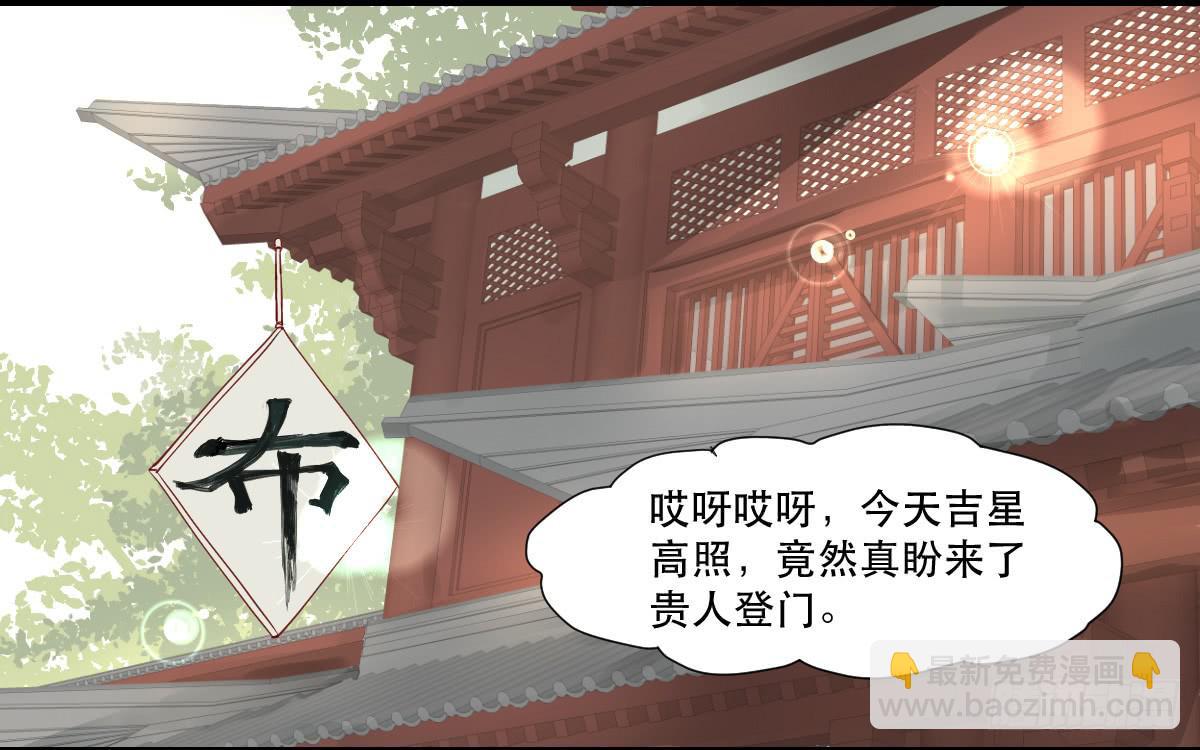 《唐灵戏》完全不同的人 第10页