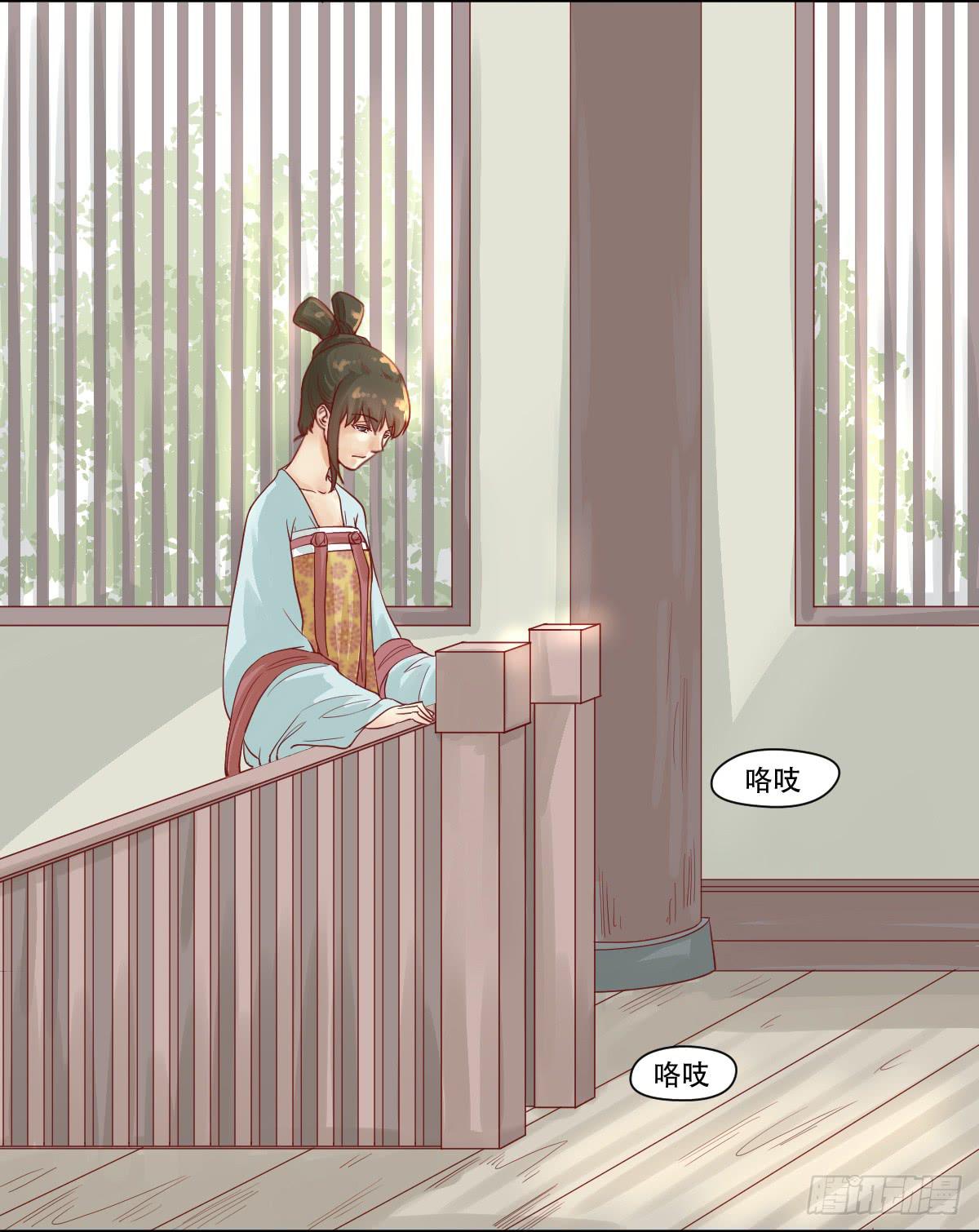 《唐灵戏》完全不同的人 第17页
