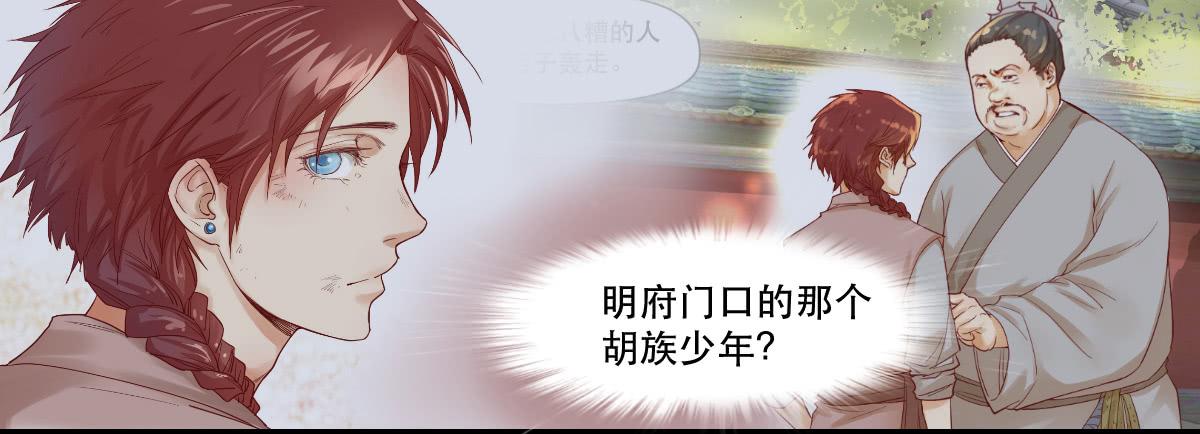 《唐灵戏》完全不同的人 第22页