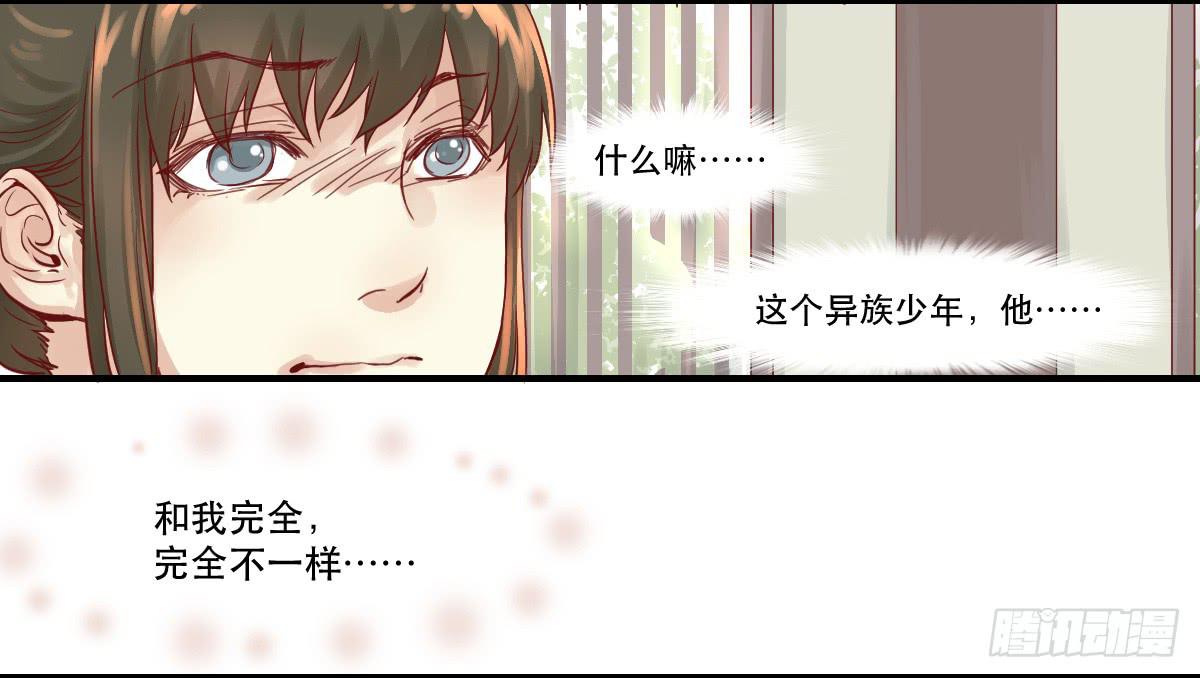 《唐灵戏》完全不同的人 第31页